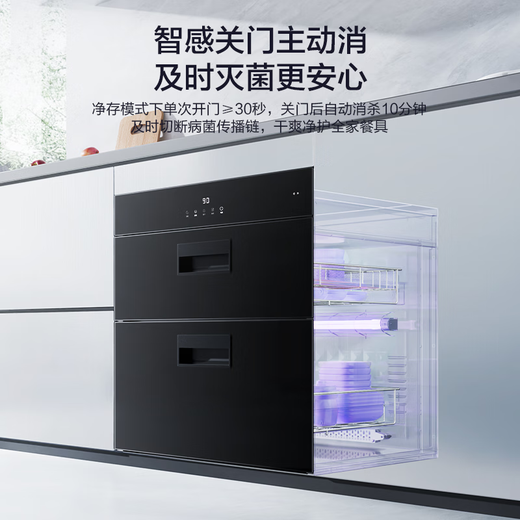 Boss (Robam) D2mini closes the door and actively kills 110L large capacity household multi-combination disinfection cupboard embedded bottle disinfection cabinet drying integrated XB700A national subsidy