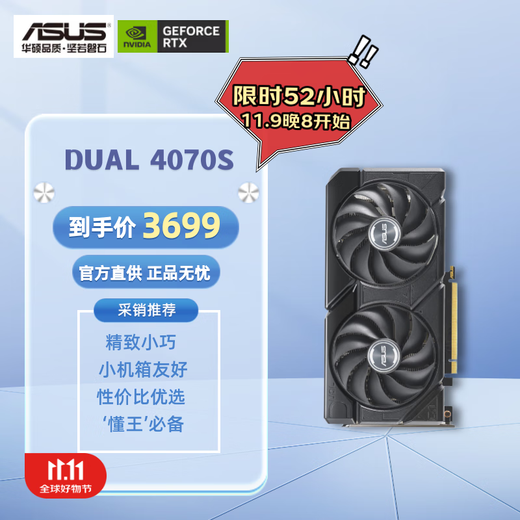 ASUS DUAL GeForce RTX 4070 SUPER O12G EVO professional discrete graphics card for e-sports games