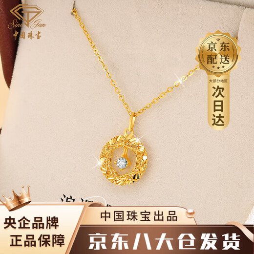 Chinese Jewelry Gold Necklace Women's Moebius Dream Weaver Pure Gold 999 Pendant Set Chain Dream Catcher Birthday Gift for Girlfriend About 0.90g Rose Gift Box