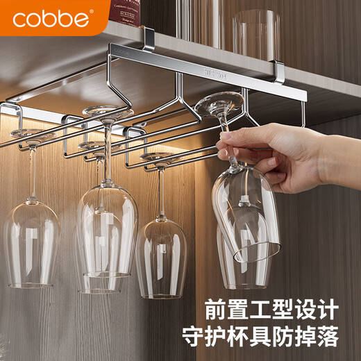 Kabei red wine glass rack upside down home punch-free wine rack wine cabinet goblet hanging storage ornaments light luxury under cabinet red wine glass rack 4 rows 18cm