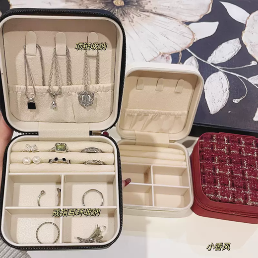 Yusenyi small fragrant style jewelry box portable small gold necklace ring earrings earrings hand jewelry jewelry storage anti-oxidation beige small fragrant style jewelry box beige small fragrant style jewelry box 1 layer 1 piece 1 layer