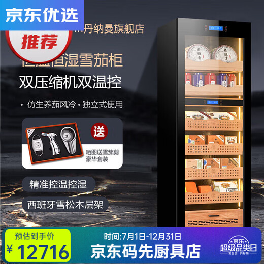 RSRDDY high-end cigar cabinet Dannemann Dannemann constant temperature and humidity dual temperature dual control air-cooled red wine cabinet 1.63 meters high dual temperature Star Black B