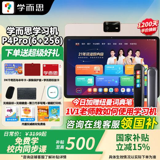 Xueersi Learning Machine P4 2025 New Edition Tablet Primary School to High School Curriculum Synchronized All-Subject AI Learning Machine New Ways, New Curriculum Standards, New Test Methods Xueersi Learning Machine P4 6+256GB