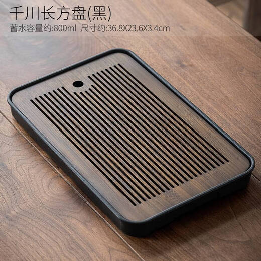 Fantasy Bamboo Tea Tray Home Kung Fu Tea Set Dry Infusion Tray Single Use Simple Rectangular Tea Table Water Storage Tray Qianchuan Rectangular Plate (Black) 38