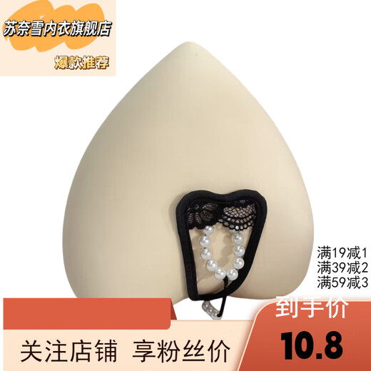 Su Naixue Men's C-string Pants Lace Pearl Decorated Hollow Invisible Flirting U-Shaped T-Pants One Size Black One Size (80-180Jin Jin is equal to 0.5 kg)