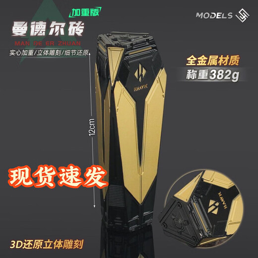 Star model 1 1 crystal delta action peripheral red ornaments game collection gift mandel brick-thick metal material