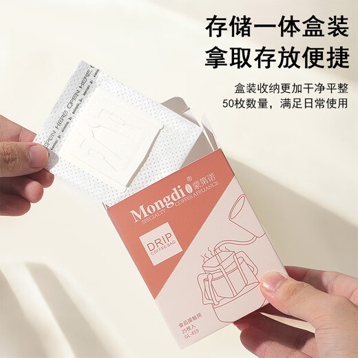 Mongdio hanging coffee filter paper hanging ear filter bag hanging ear bag hand brewed drip coffee powder filter paper disposable filter hanging ear filter paper 50 pieces to try new ones, shoot three shots and four