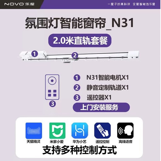 Guangxi Junpai Intelligent Voice Electric Curtain Track Light with Opening and Closing Curtain Aluminum Alloy Villa High 2 Meter Light Strip Track+Motor++Installation