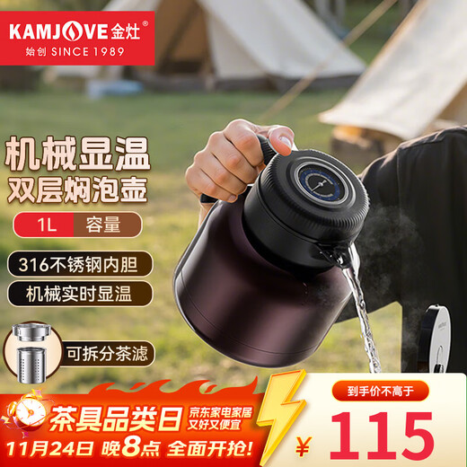 KAMJOVE temperature display double-layer thermal kettle stewing tea kettle white tea tea kettle stuffy kettle tea kettle thermal insulation tea kettle L-173 Bordeaux red 1L