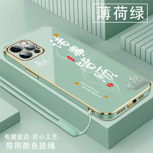 Shangji подходит для корпуса мобильного телефона Apple 13Pro для мужчин и нового женского на сфере матча с полной силиконовой мягкой линзой.