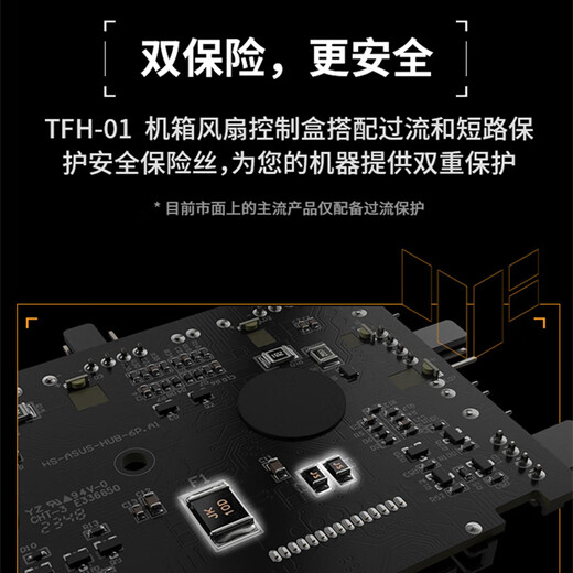 ASUS TUF GAMING TFH-01 fan hub 6 fan control ARGB+PWM/dual SATA power supply/overcurrent & short circuit protection/magnetic design/running indicator light