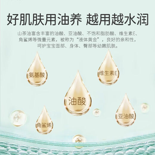 Songda Baby Skin Care Camellia Oil 50ml Scratch Code Final Clearance