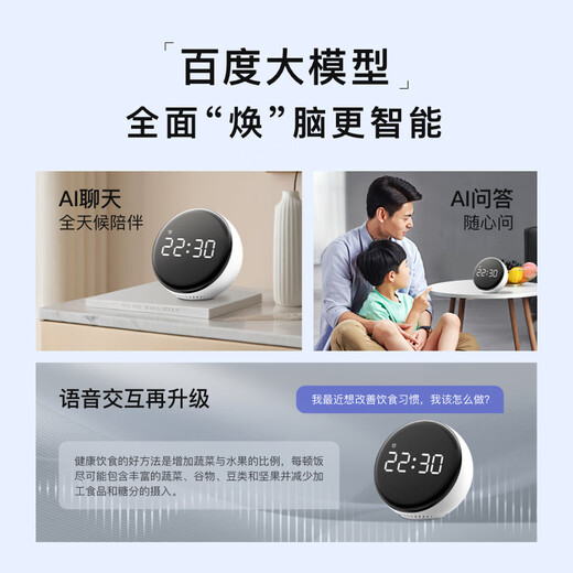 Xiaodu Smart Alarm Clock Speaker Super Powerful Xiaodu Large Screen Digital Display Bedside Creative Alarm Clock Voice Interaction Infrared Remote Control Home Appliances Children's Early Education Machine Story Machine
