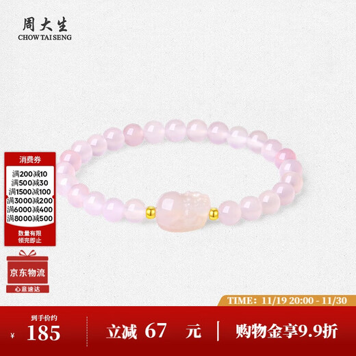 Zhou Taisheng 18K gold inlaid jade Pixiu bracelet for women with chalcedony transfer gold beads as a birthday gift for girlfriend, about 0.06g