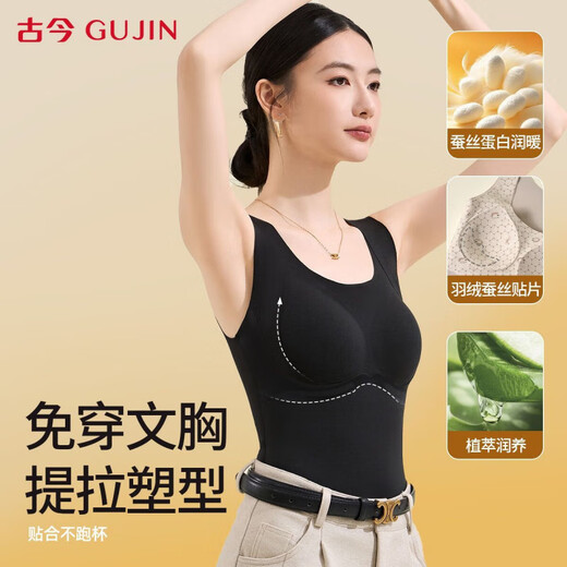 Gujin (GUJIN) Women's Thermal Vest with Breast Pad All-in-One Autumn and Winter Body Shaping Seamless Thickened Top and Bottoming Underwear Value-for-money Two Pieces With Breast Pad++Aloe Vera Plant Moisturizer A M
