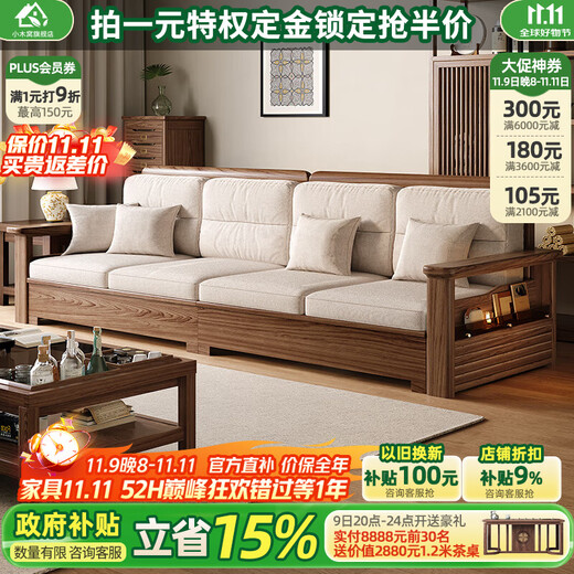 Small wooden nest sofa, mid-century style ash solid wood sofa, simple home living room combination, winter and summer dual-use small apartment furniture, straight row of four people (2+2), high box storage