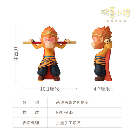 Happy Little General <Cute Journey to the West> Trendy Artwork Figures Creative Gifts Desktop Ornaments Sun Wukong