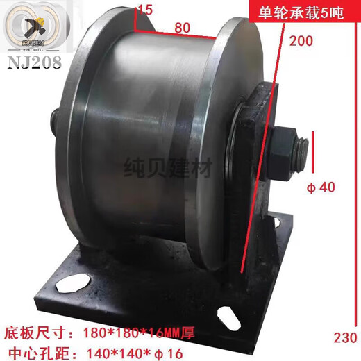 山头林村150/200/250/300双边轨道轮9/1518/22/24/30公斤型滑轮槽钢轮 15042 单轮承载1.5吨