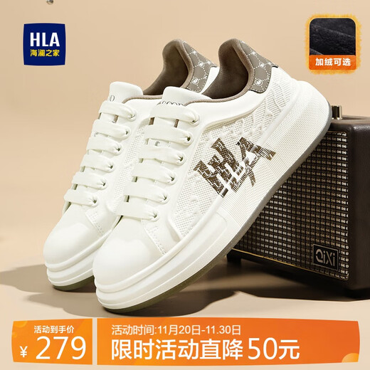 Heilan House (HLA) Men's Shoes Autumn and Winter Fashion White Shoes Men's Versatile Casual Shoes HAABXM3DFH370 White Brown 42