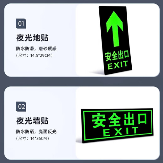 QINZHI safety exit luminous fire emergency evacuation signs 14*36CM PVC warning signs 2 pieces