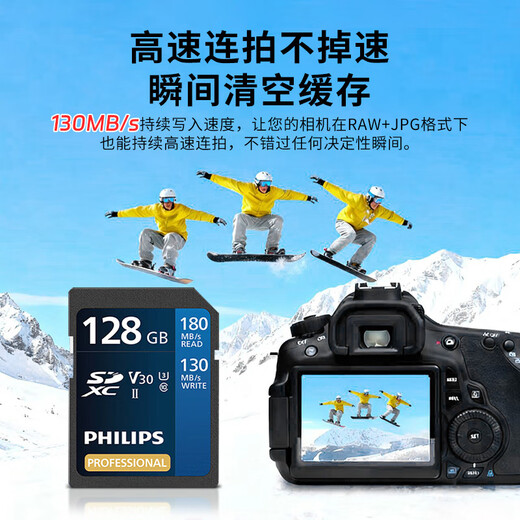 Philips (PHILIPS) 256GB SD memory card 4K ultra-fast blue card V30 U3 C10 camera memory card reading speed 180MB/s writing speed 130MB/s mirrorless/SLR camera memory card