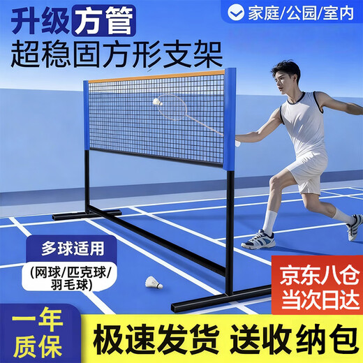 Uncle Ben Badminton Net Stand Portable Folding Indoor and Outdoor Tennis Volleyball Shuttlecock Pickleball Net Standard Single and Doubles 6.1m Family Model