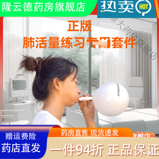 General Hospital Vital Capacity Exercise Balloon Medical Cardiopulmonary Function Rehabilitation Balloon Slim Belly Pilates Breathing Training Small Q Breathing Kit Version No. 1 Ball (15 No. 1 Balloons