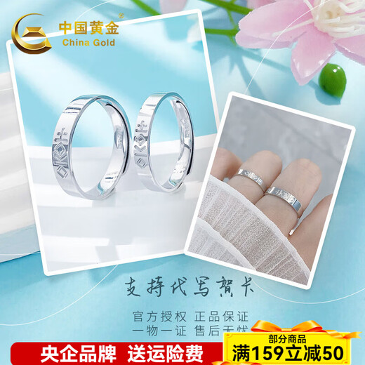 China Gold (CHINA GOLD) platinum solid live ring for wedding and double happiness couple ring/pair as a birthday gift for girlfriend, about 9.44g