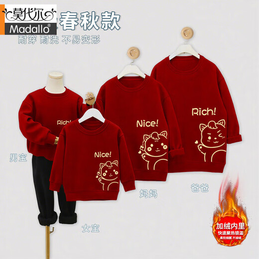 Modal parent-child clothing for a family of three or four red mother-daughter clothing New Year's greetings clothing children's Year of the Horse sweatshirt animal year family clothing round neck thin red 130 baby boy 45-55Jin Jin is equal to 0.5 kg