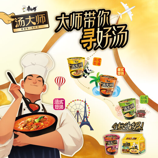 Master Kong Instant Noodles, Soup Master, Japanese Barbecued Pork Bone Noodles, 5-packs 110g*5, Instant Noodles in Bags, Breakfast