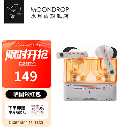 Shuiyueyu Space Odyssey 2 High Quality True Wireless Bluetooth Headset 6.0 Active Noise Cancellation TWS Call Noise Cancellation Game White Orange