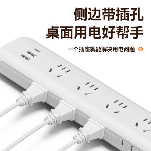 Jingdong Logistics pure copper socket household multi-functional USB fast charging plug strip student dormitory plug extension cord strip strip multi-function wiring board 2 sockets master control switch total length 0.8 meters