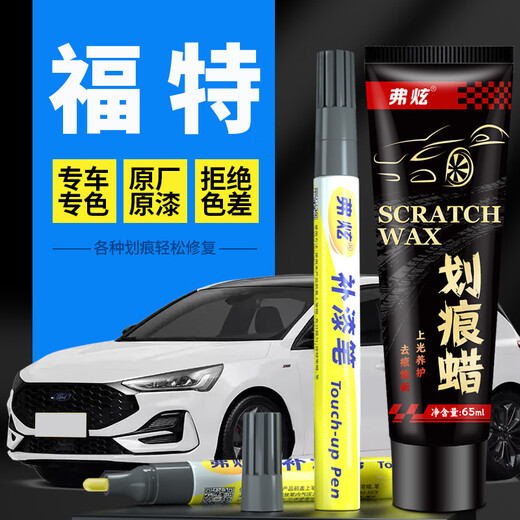 Fu Xuan car touch-up pen Ford white car paint scratch repair artifact Forex Elegant White Ruiji Chiffon White S