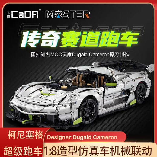 Double Eagle large remote control car model compatible with educational enlightenment sports car building blocks children's small particle toys wholesale C51305 Storm sports car