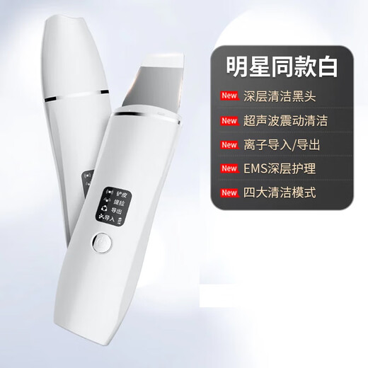 OES ultrasonic blackhead scraper, blackhead removal, acne cleaning instrument, skin peeling machine, household face and nose introduction beauty instrument to remove dead skin, birthday gift for girlfriend, LCD white, ultrasonic blackhead removal + EMS firming/cleansing, high frequency sound wave vibration + negative ion nutrition introduction