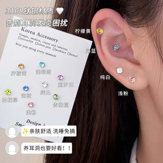 Lnieer Medical Titanium Steel Huazi Earrings for Women Explosive Diamond Ear Hole Ear Bone Nails Titanium Alloy Small Earrings Earrings Cochlear Nails 4mm Pure White 1 Pair Medical Titanium Steel