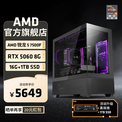 AMD Ryzen R5 7500F/RTX5060Ti/RX9060XT assembly computer host Black Myth Wukong e-sports game computer host desktop complete machine diy assembly machine Configuration 2 R5 7500F+RTX5060 8G