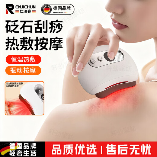Renjichun German electric scraping board scraping instrument facial smart meteorite electric heating whole body massage eye and face electric instrument beauty scraping instrument fat burning hot compress vibration turquoise green red meteorite model with essential oil