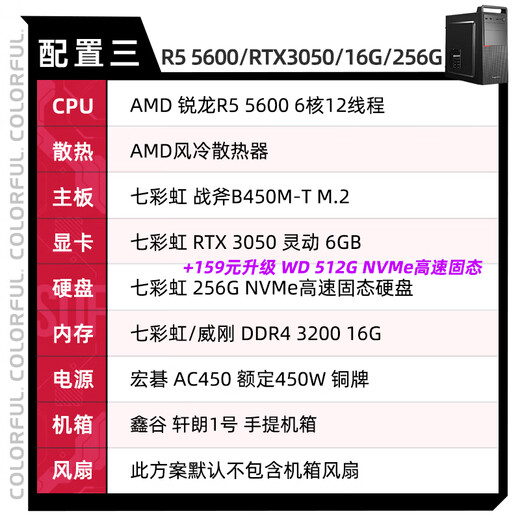 Colorful AMD Ryzen R5 5600GT/5700GT RTX5060/5050 graphics card office home design game desktop assembly computer host DIY desktop with three R5 5600丨16G丨3050 brand new genuine