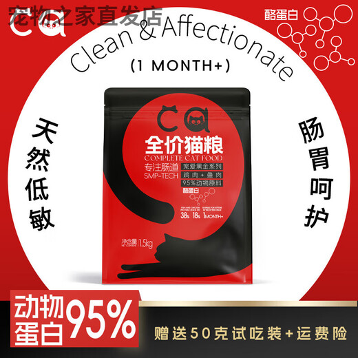 Ca fresh meat puffed cat food nourishes the stomach and intestines and is a universal trial pack for young cats. Pamper Black Gold Red Pack 1.5kg_Formal Pack_Chicken Flavor + Fish