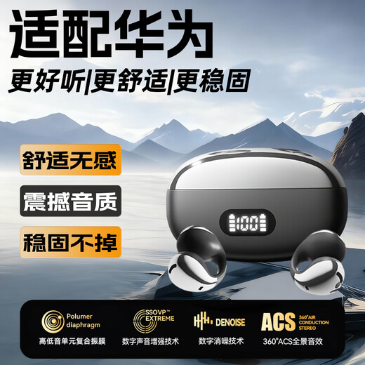 Lato adapts to Huawei mobile phone Bluetooth headsets 2025 latest long-lasting open-type non-in-ear adaptation Huawei ear clip Bluetooth headsets for sports music calls and noise reduction Mist black IMAX surround sound-ENC call noise reduction-comfortable and long-lasting without pain Extreme electroplating version-new Bluetooth 5.4