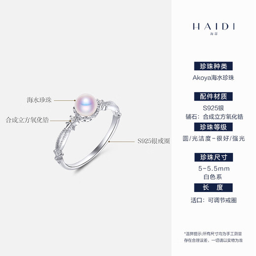 Heidi 5-5.5mm Akoya seawater pearl ring for women, adjustable ring, gift for girlfriend