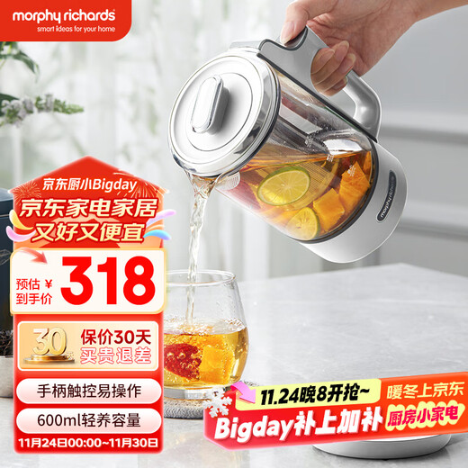 Mofei Electric Portable Health Pot Mini Tea Maker Kettle Small Office Fully Automatic Home Split MR6085 Elegant White 0.6L