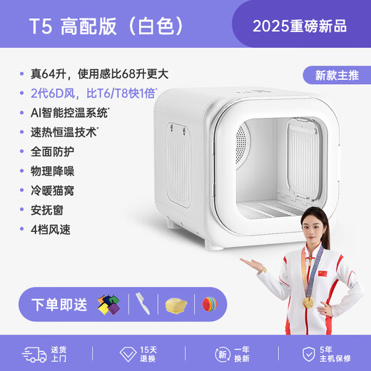It doctor pet smart drying box cat fully automatic dog dryer household cat hair blowing bag water blowing artifact T5 high version white true 64 liters