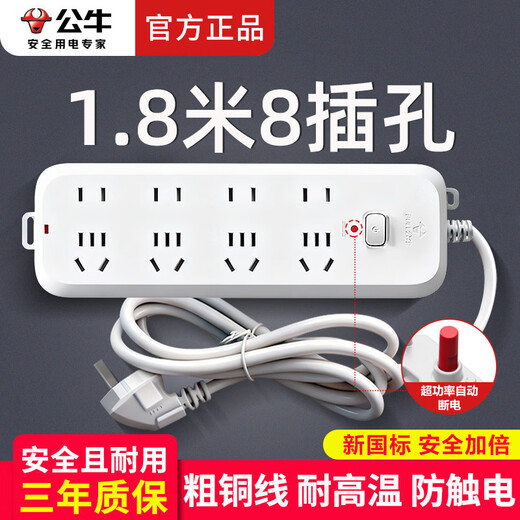 Bull socket multi-hole plug-in row long-line plug-in board multi-functional socket board household plug-in multi-purpose wiring board / drag line board / plug-in board with line / electric plug-in board 1.8 meters B5440 In case of insufficient stock, please contact customer service