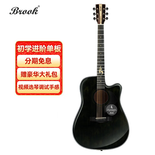 BROOK V12 S25 Guitare à planche unique Guitare folk Top Guitare en bois simple Instrument pour débutant 41 pouces S25R-DCG Couleur d'encre Pan coupé Modèle acoustique à lumière vive