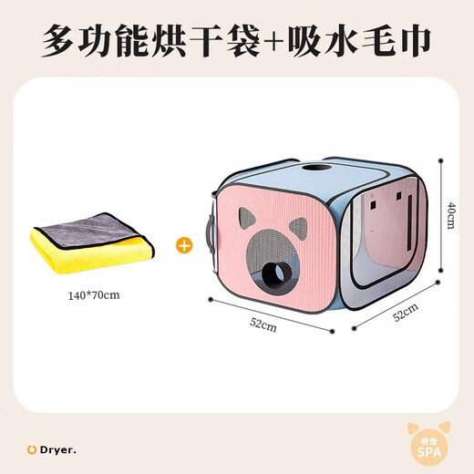 JCZS cat blow-drying, pet bathing, household cat washing hair dryer, dog small folding hair blowing special artifact, buy 1 get 1 free, super absorbent towel, pink and blue drying box (large space, breathable)