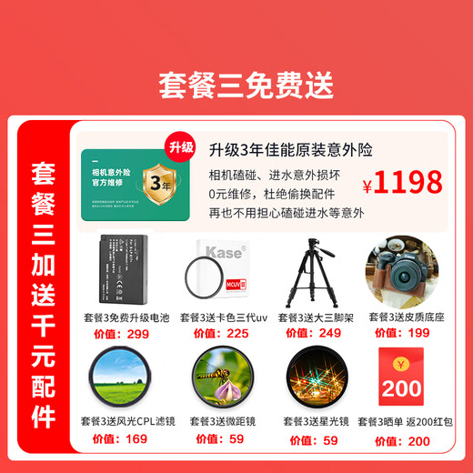 Canon Canon r50 mirrorless camera entry-level half-frame compact and portable travel home student 4k vlog video Canon r50 Canon camera r50 white R50 kit RF-S18-45 lens package one basic accessories/card/camera bag/R50 tutorial