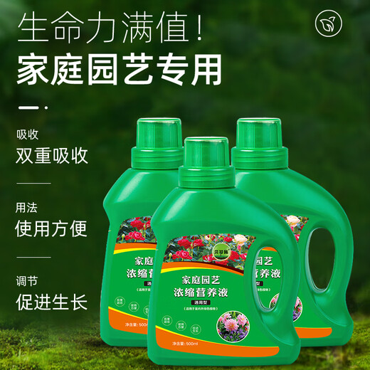 Beike Shi Pai Yi Fa San nutrient solution plant universal flower fertilizer household potted plants hydroponic rich bamboo universal nutrient solution 3 bottles
