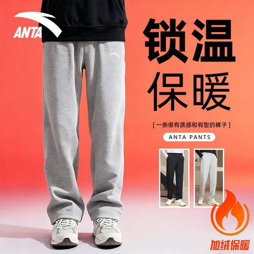 ANTA fleece men's sweatpants autumn and winter loose thick warm straight cotton trousers men's casual pants and sweatpants for men gray gray straight fleece - embroidered logo - pocket zipper S /165 (90-100Jin Jin is equal to 0.5 kg) fast delivery within 24 hours
